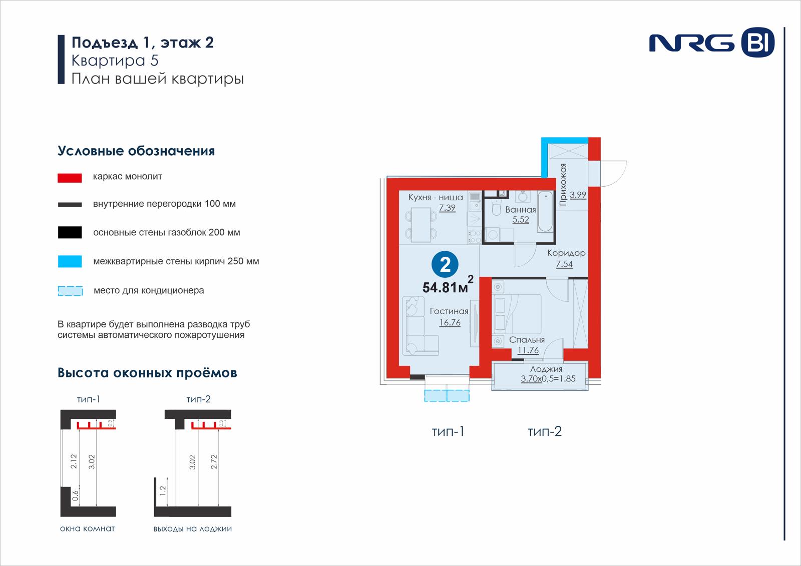 2 xonali kvartira, 58.8 m² — rejasi