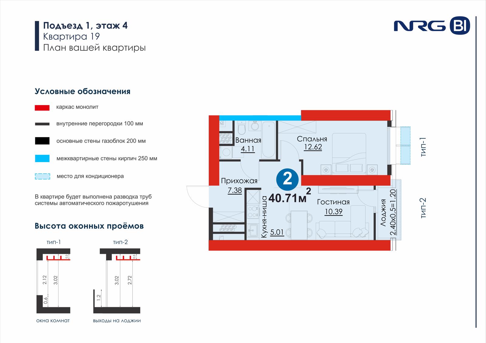 1 xonali kvartira, 44.6 m² — rejasi