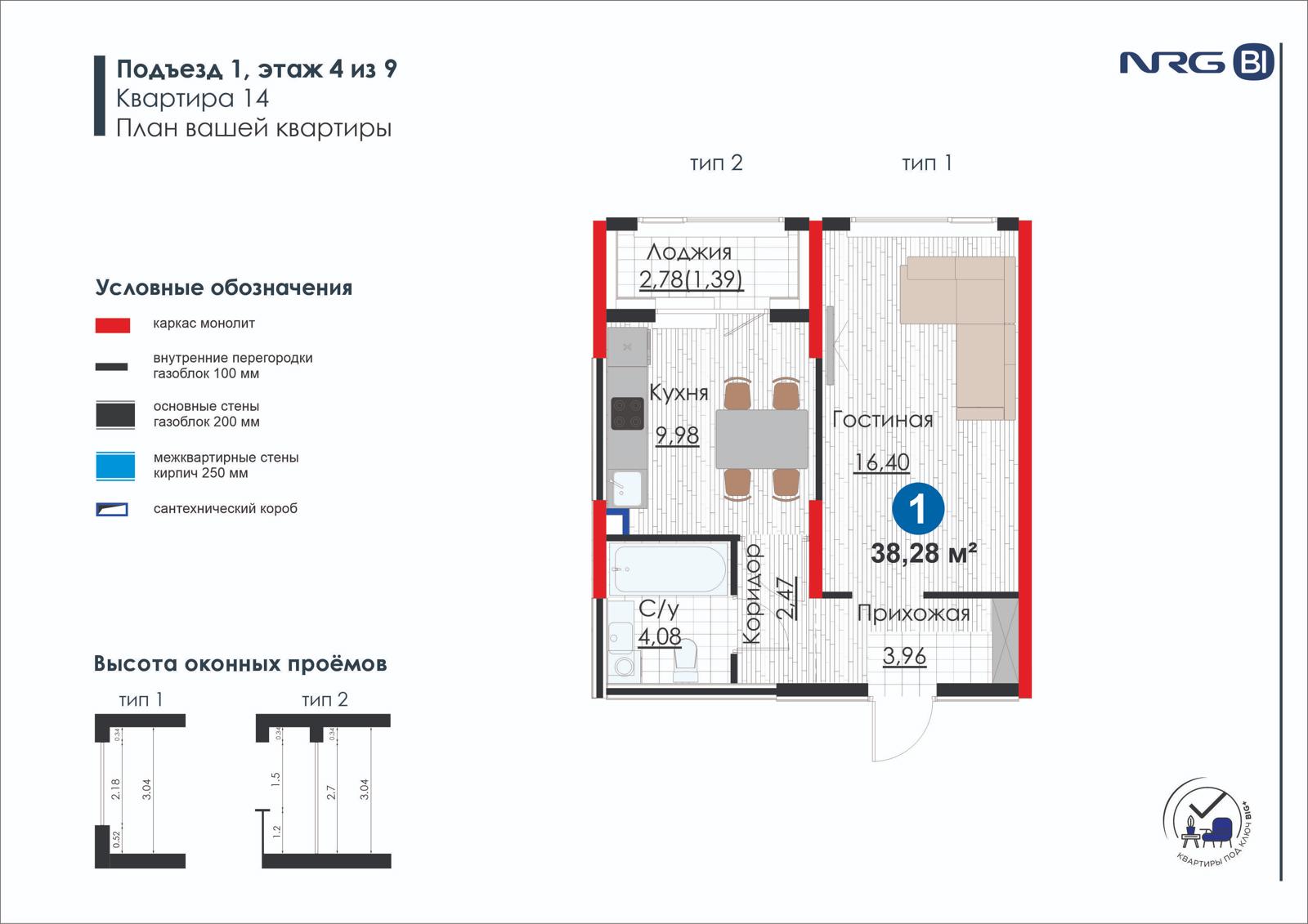 1 xonali kvartira, 38.3 m² — rejasi