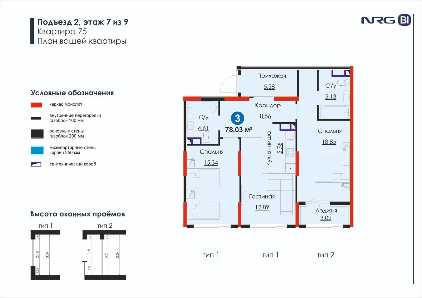 3 xonali kvartira, 78 m² — rejasi