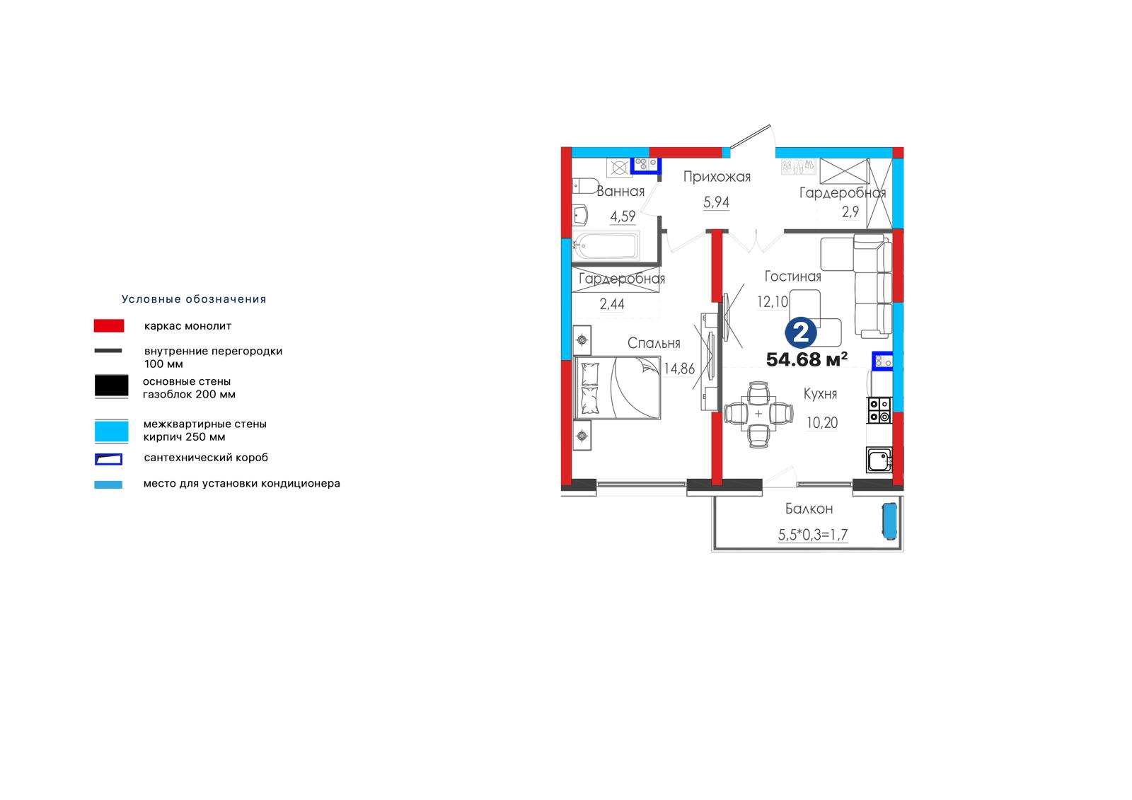 2-комнатная квартира, 54.7 м² — планировка