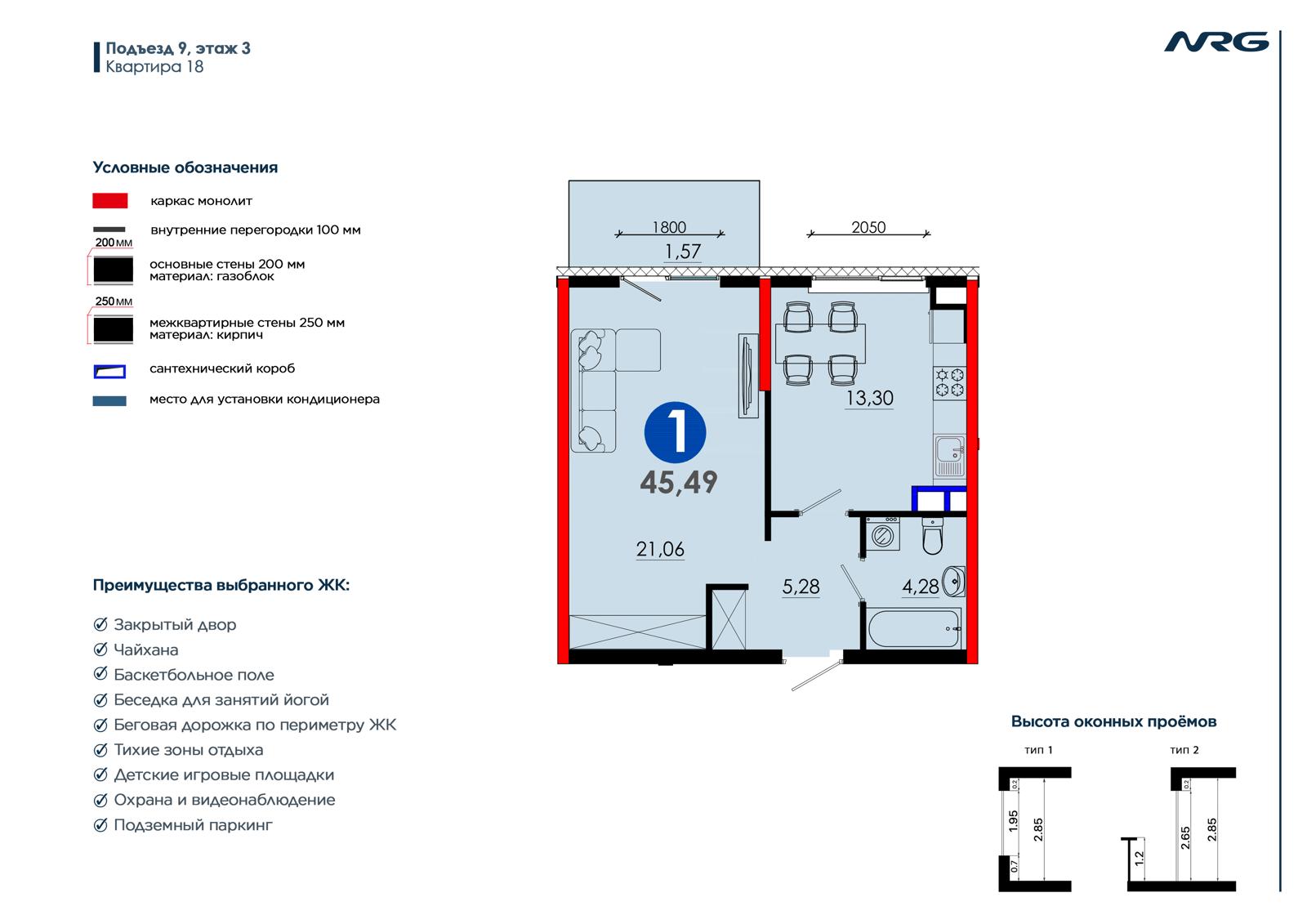 1 xonali kvartira, 44.9 m² — rejasi
