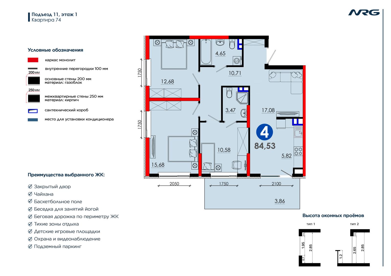4-комнатная квартира, 81.4 м² — планировка