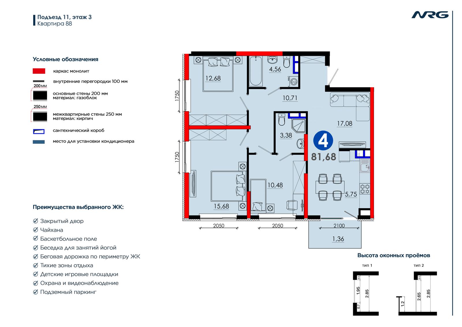 4 xonali kvartira, 82 m² — rejasi