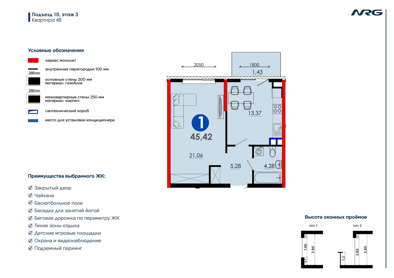 1 xonali kvartira, 45 m² — rejasi