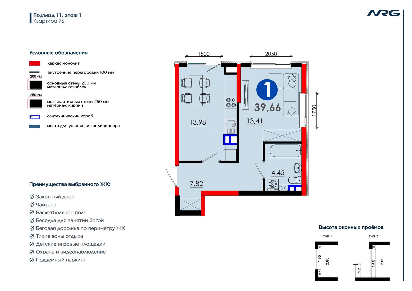 1 xonali kvartira, 41.2 m² — rejasi
