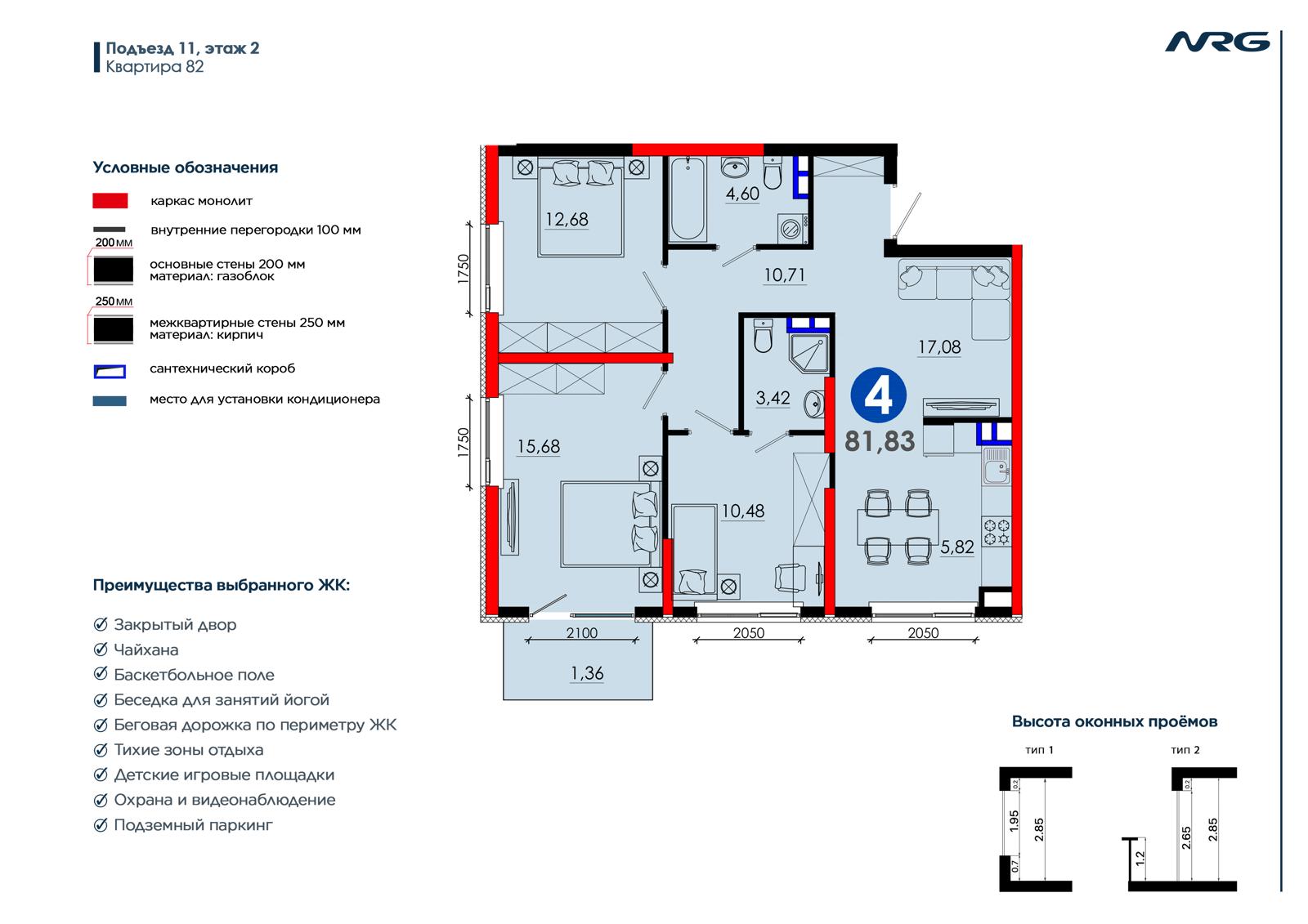 4 xonali kvartira, 82 m² — rejasi
