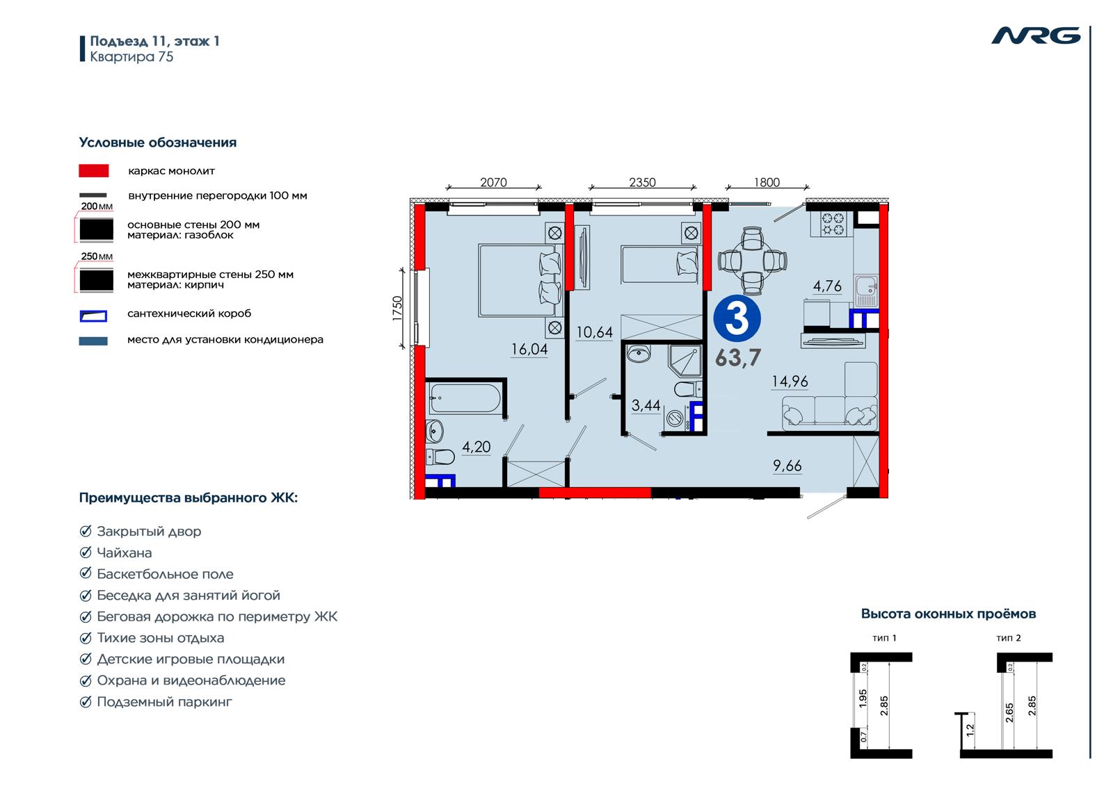 3 xonali kvartira, 64 m² — rejasi