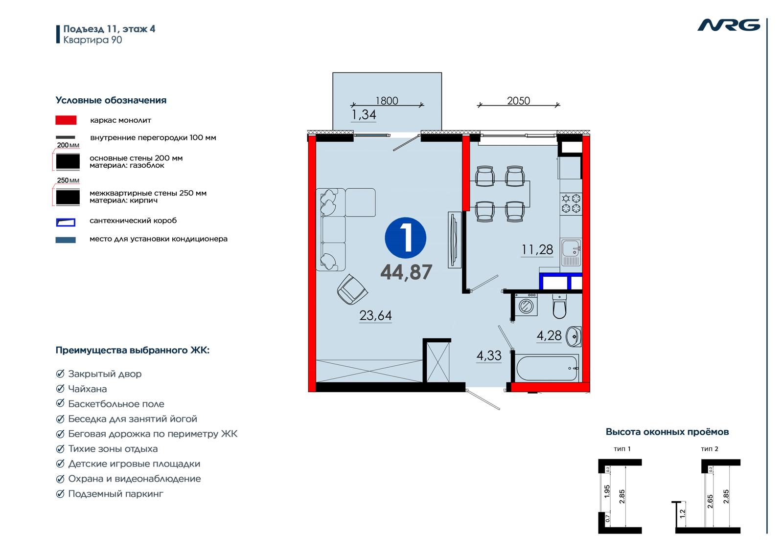 1 xonali kvartira, 44.6 m² — rejasi