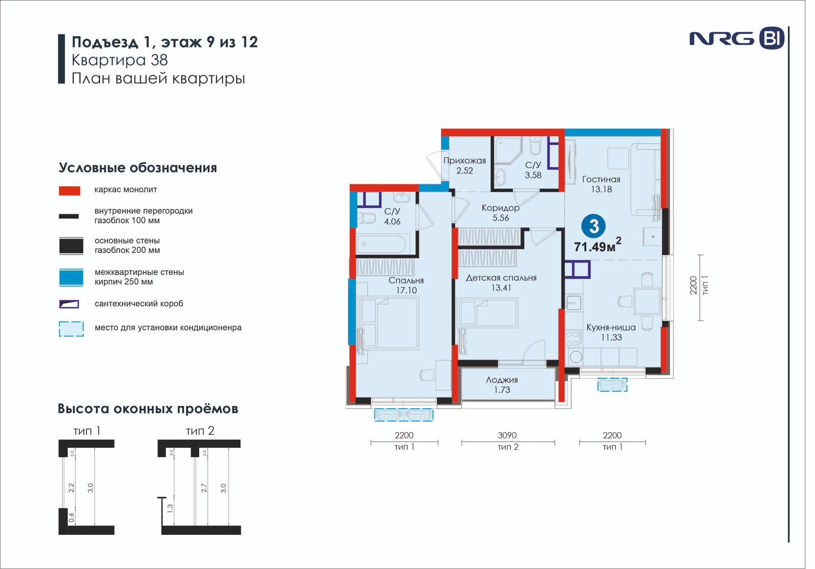 3-комнатная квартира, 71.5 м² — планировка