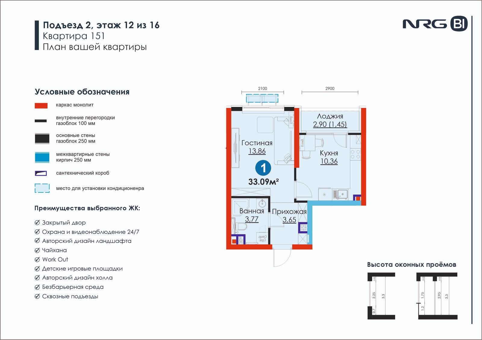 1 xonali kvartira, 33.1 m² — rejasi