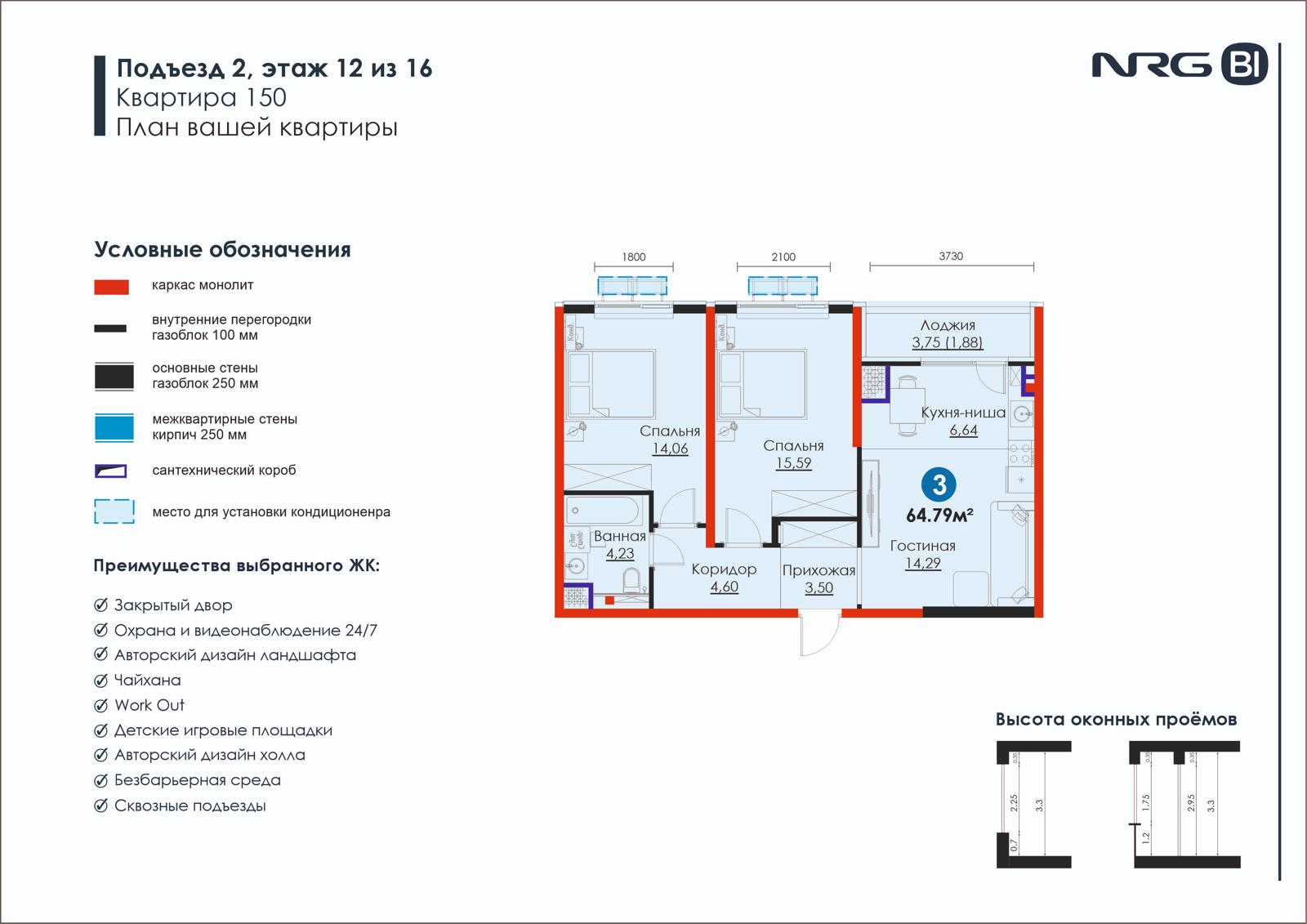 3-комнатная квартира, 64.8 м² — планировка