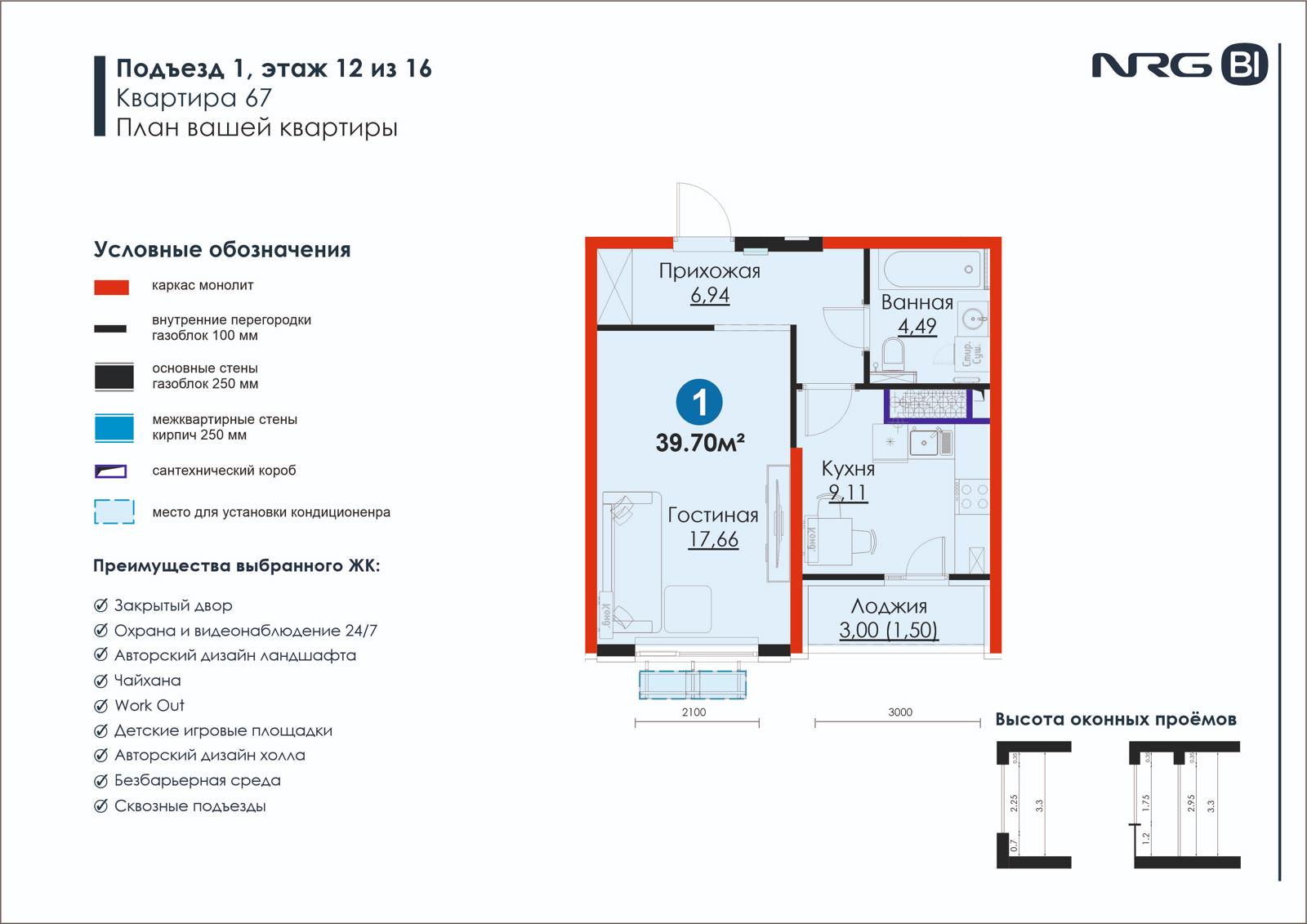 1 xonali kvartira, 39.7 m² — rejasi