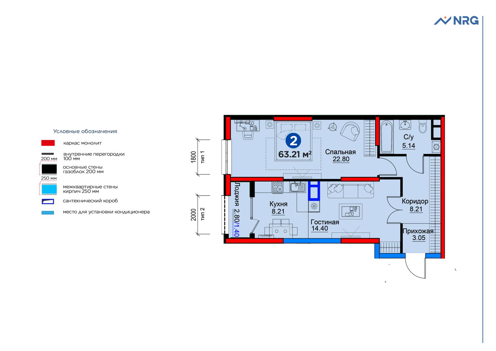 2-комнатная квартира, 63.2 м² — планировка