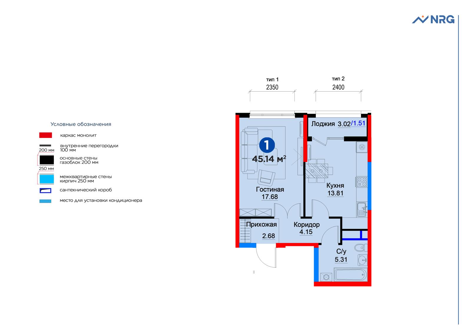 1-комнатная квартира, 45.1 м² — планировка