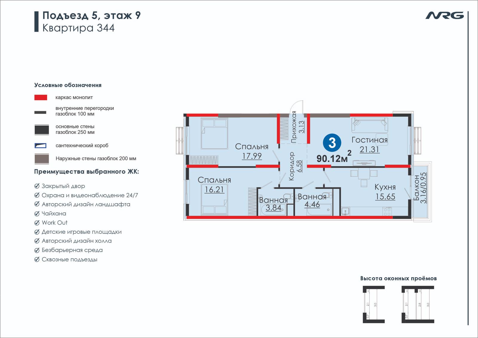 3 xonali kvartira, 90.6 m² — rejasi