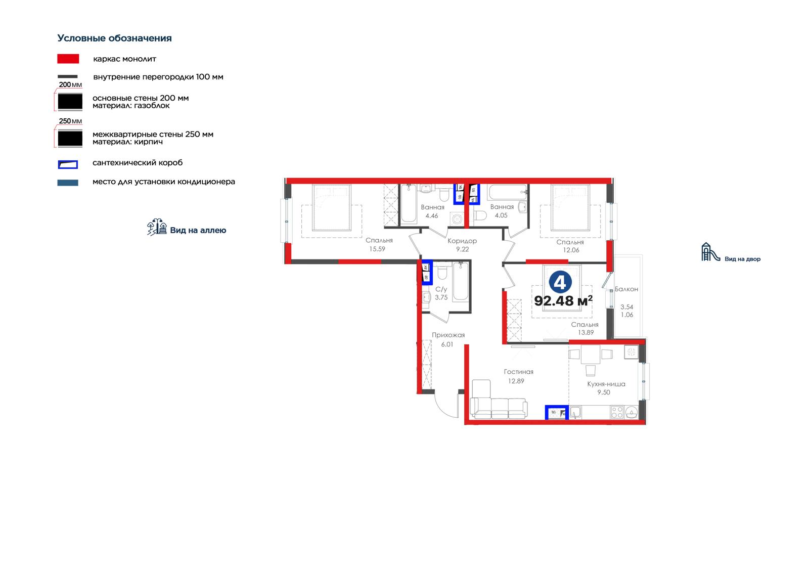 4 xonali kvartira, 93.6 m² — rejasi