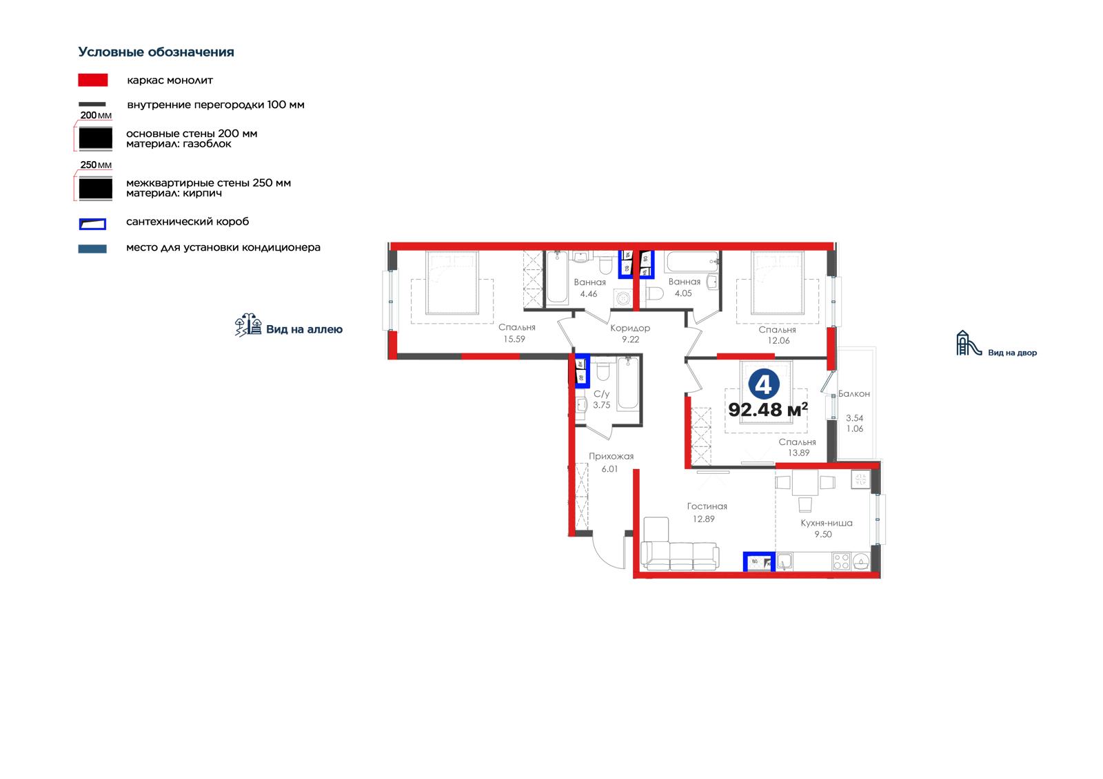 4-комнатная квартира, 93.6 м² — планировка