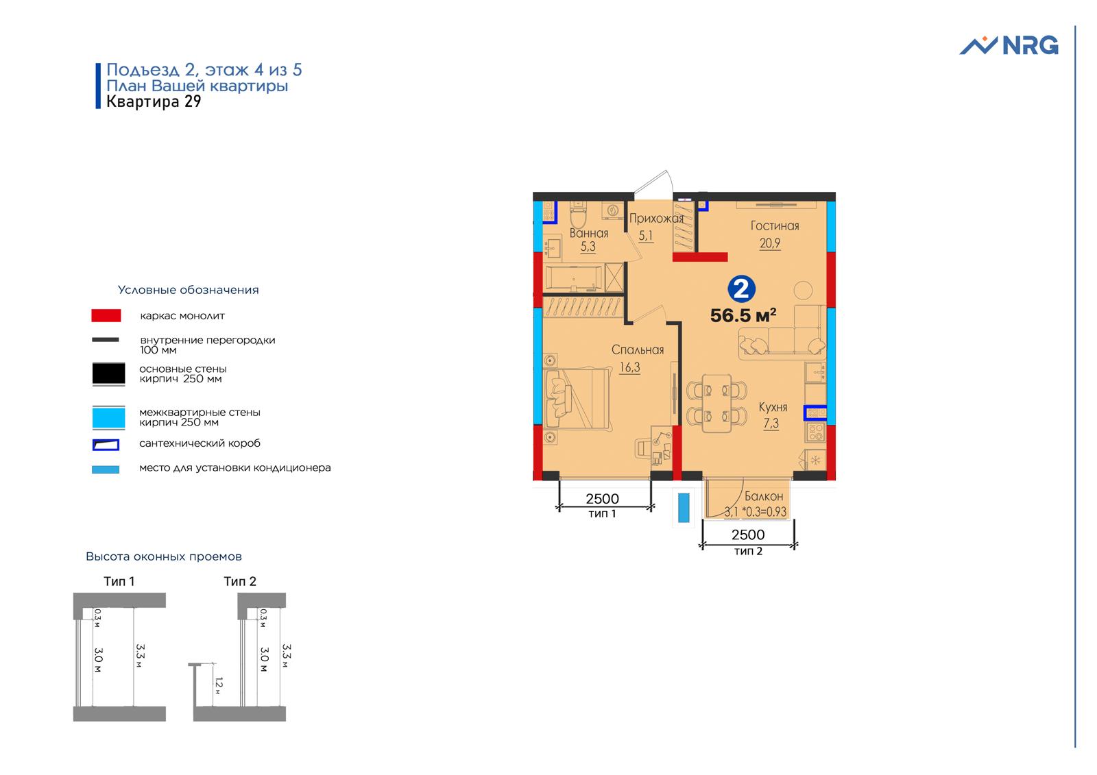 2-комнатная квартира, 56.2 м² — планировка