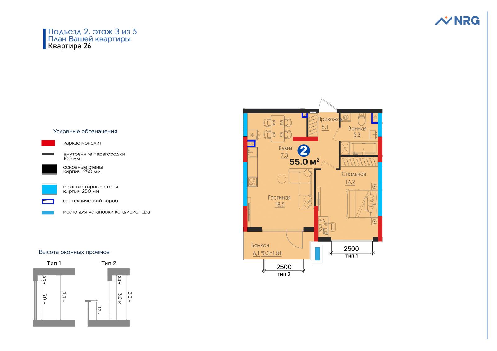 2-комнатная квартира, 54.9 м² — планировка