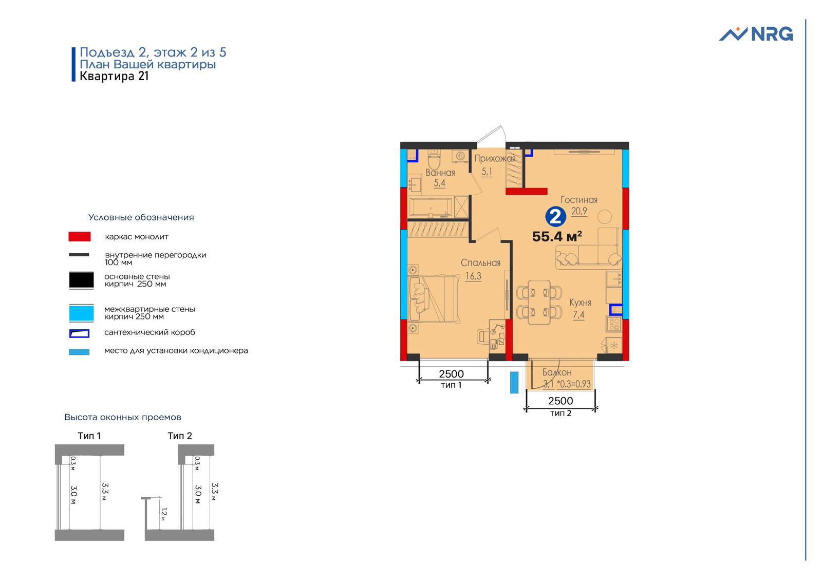 2-комнатная квартира, 56 м² — планировка