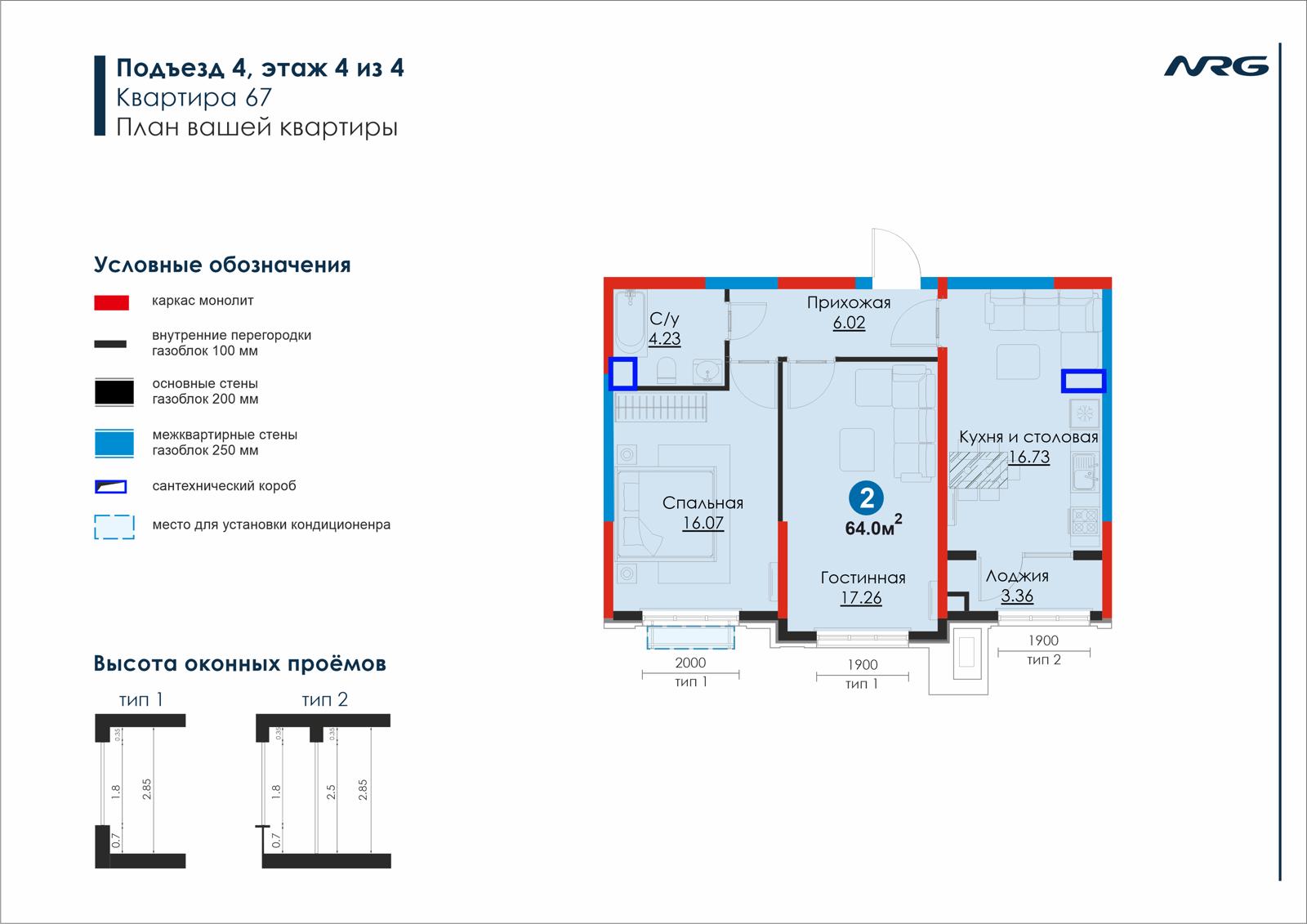 3 xonali kvartira, 63.7 m² — rejasi