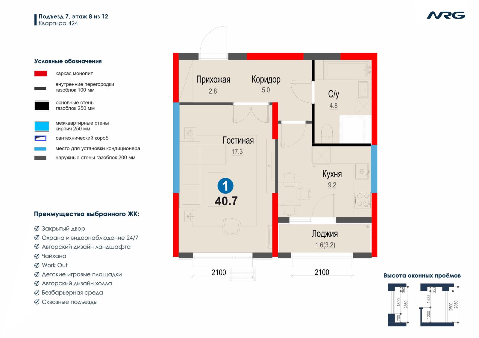 1 xonali kvartira, 40.7 m² — rejasi