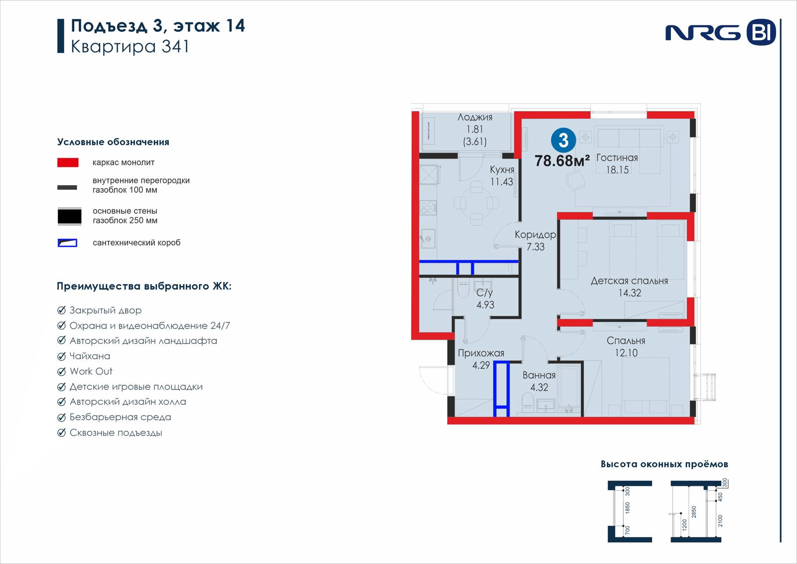 3 xonali kvartira, 78.7 m² — rejasi