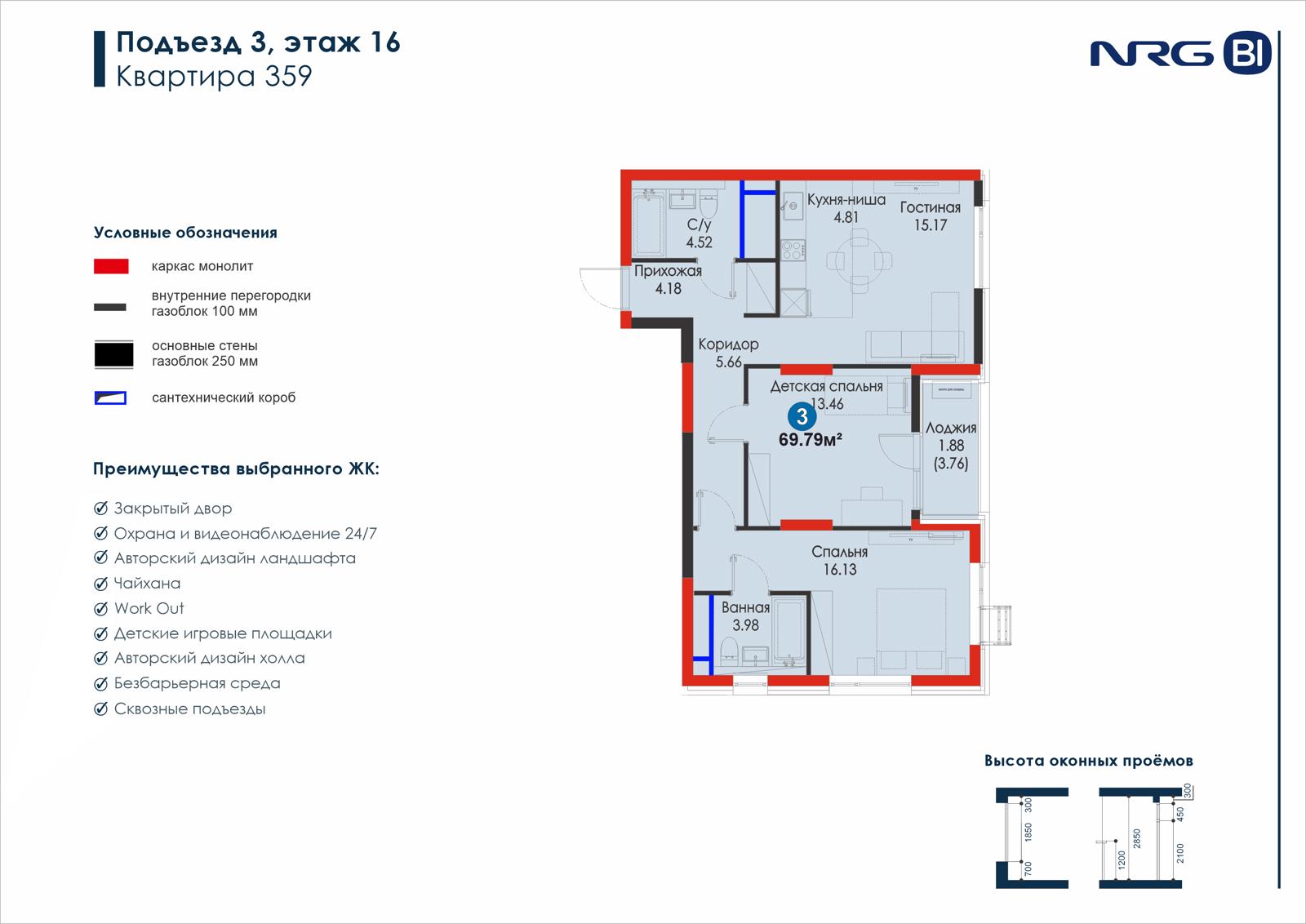 3 xonali kvartira, 69.8 m² — rejasi