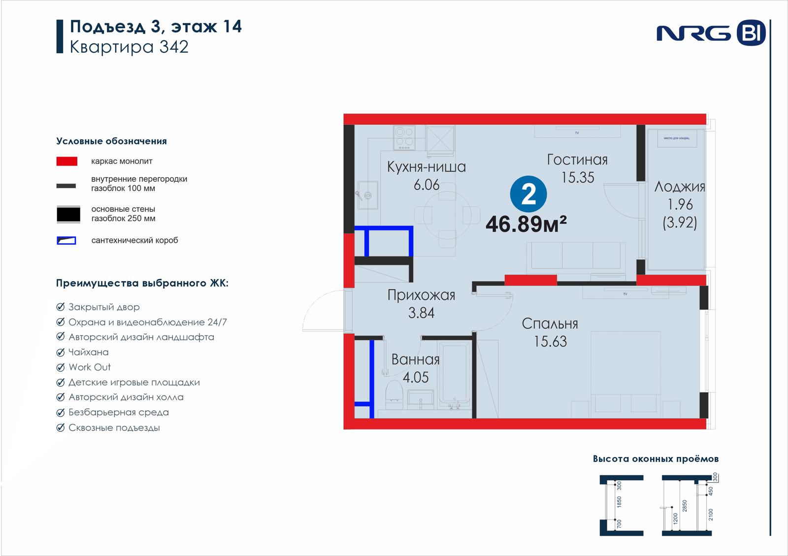 2-комнатная квартира, 46.9 м² — планировка