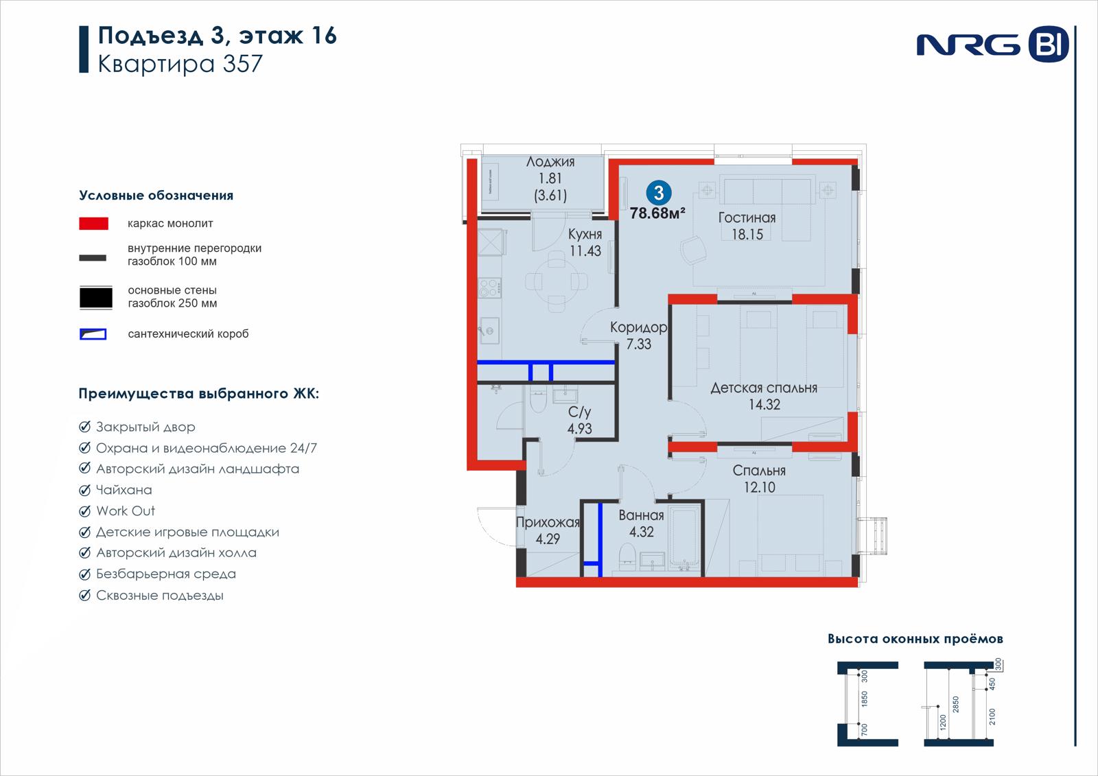 3 xonali kvartira, 78.7 m² — rejasi