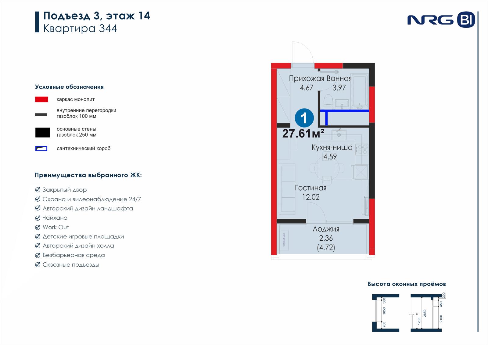 1 xonali kvartira, 27.6 m² — rejasi