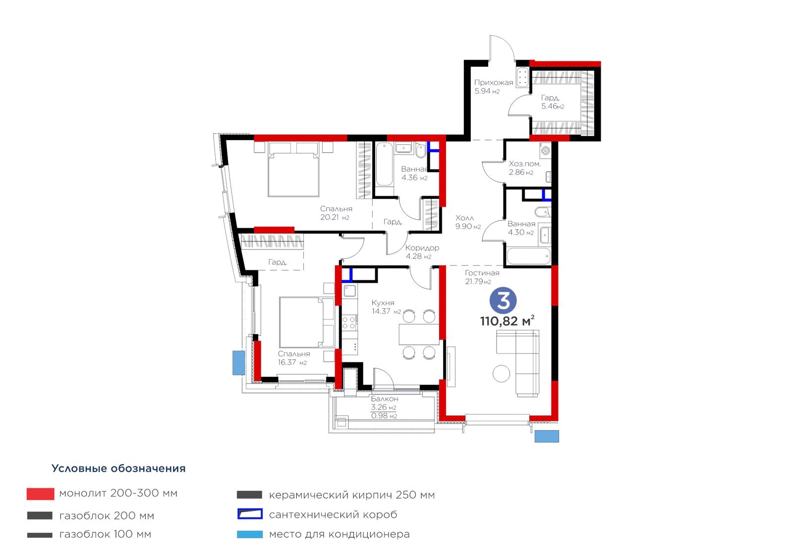 3-комнатная квартира, 110.3 м² — планировка