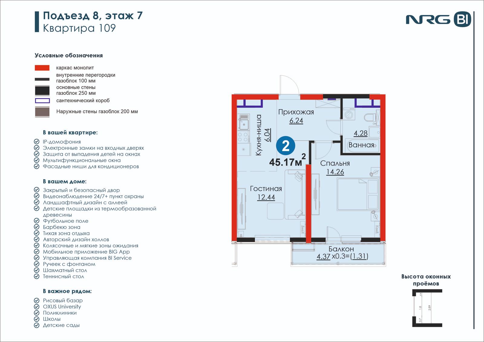 2 xonali kvartira, 45.2 m² — rejasi