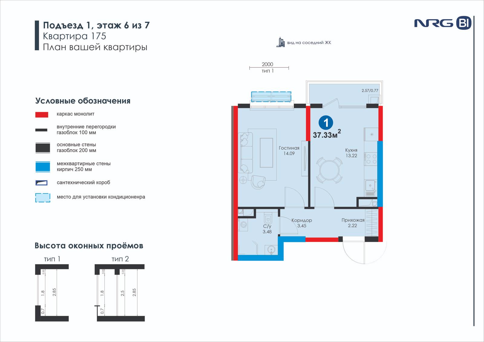 1 xonali kvartira, 37.3 m² — rejasi