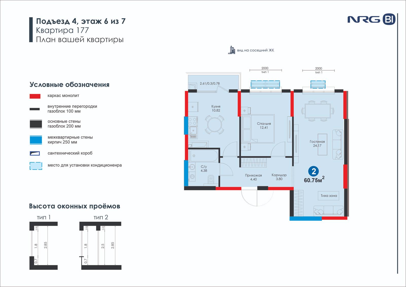 2-комнатная квартира, 60.8 м² — планировка