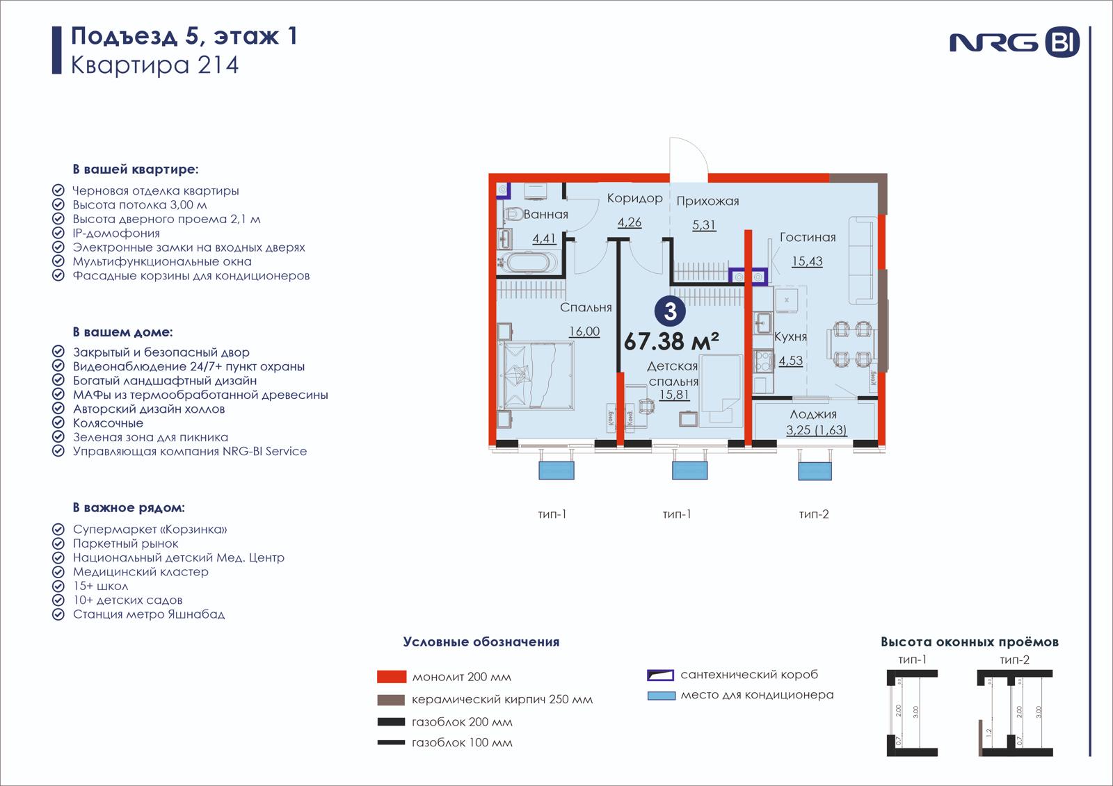 3 xonali kvartira, 67.4 m² — rejasi