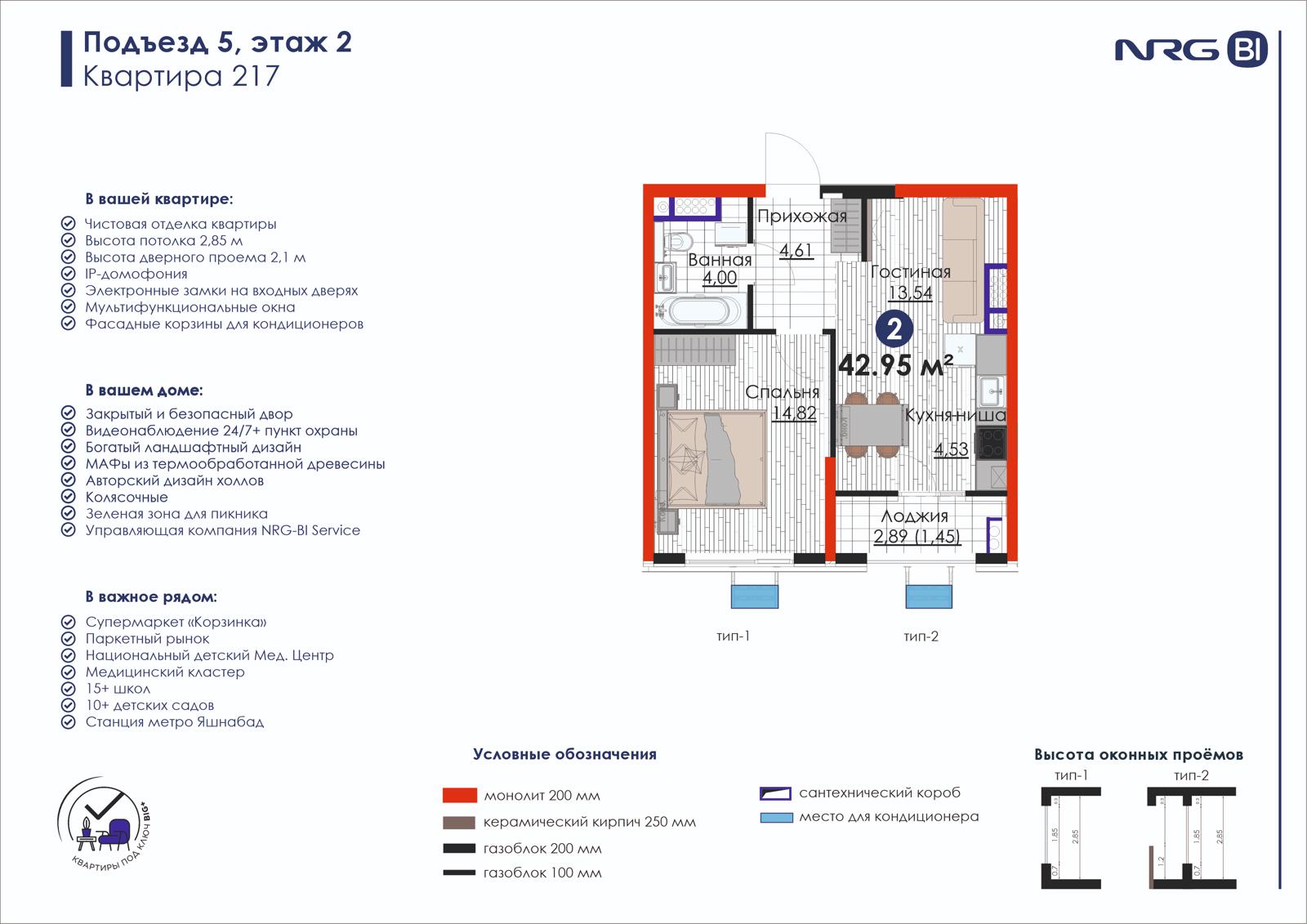 2 xonali kvartira, 43 m² — rejasi