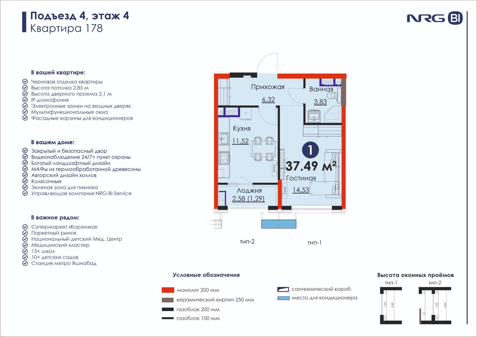 1 xonali kvartira, 37.5 m² — rejasi
