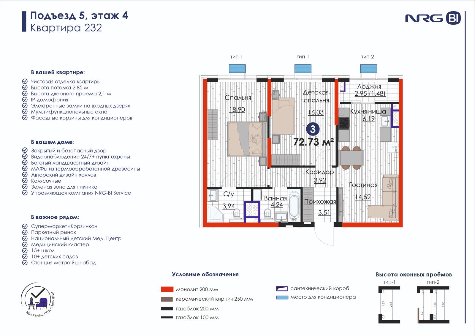 3 xonali kvartira, 72.7 m² — rejasi