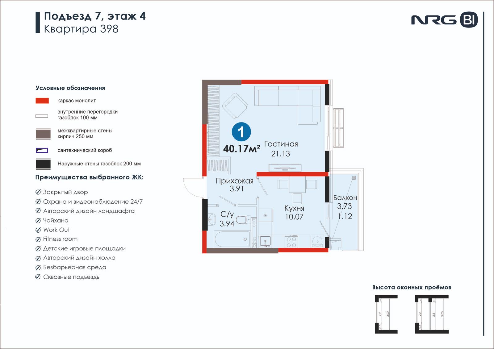 1-комнатная квартира, 40.2 м² — планировка