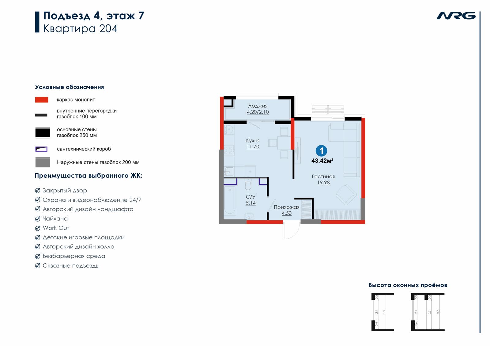 1 xonali kvartira, 43.4 m² — rejasi