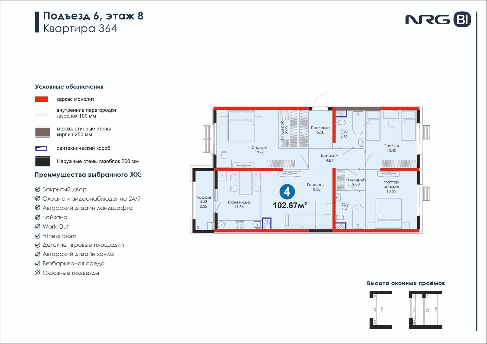 4-комнатная квартира, 102.7 м² — планировка